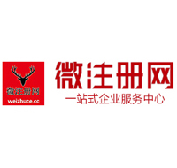 江州贵阳公司注册之公司注册流程知识总结